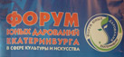 20 мая 2010 года в Центре культуры "Урал" собрались юные творцы со всего Екатеринбурга.