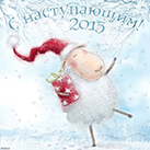 Школу Чистякова поздравляют с Новым годом друзья, партнеры и коллеги!
