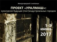 Культурный ребрендинг: механизмы, участники, процессы