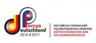 Проект "АртПоколение" вошел в Программу российско-немецких обменов на 2018 год