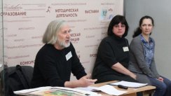 Всероссийская конференция «Чистяковские чтения»