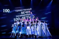 Екатеринбург отпраздновал 100-летие системы дополнительного образования детей в России