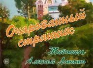 Приглашаем всех! Открытие выставки Алексея Лопато!