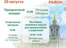 Афиша День города Екатеринбурга