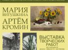 «В НАЧАЛЕ ПУТИ. ЖИВОПИСЬ. ГРАФИКА»