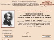 К 185-летию со дня рождения Павла Чистякова