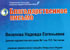 БлагодПисьмо Форум юных дарований - 2011