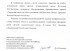 Об участии в Российско-Германской_партнерской_конференции_Веселова